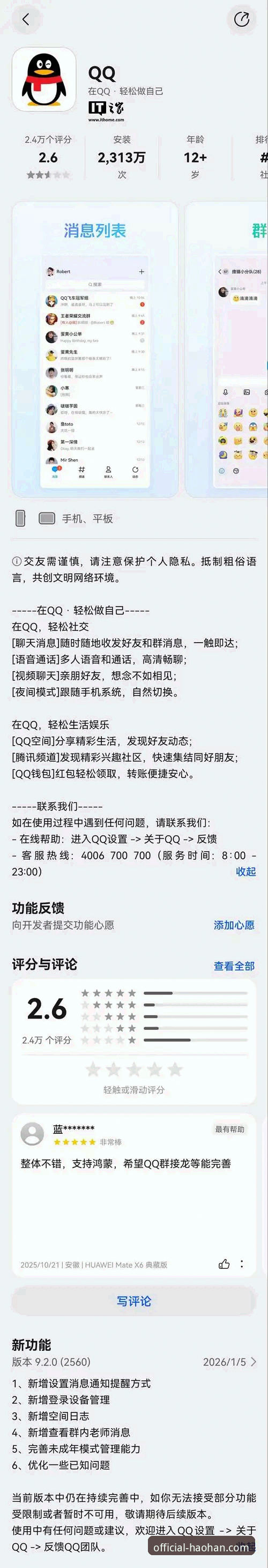 浩瀚体育平台官网最新地址 浩瀚体育平台官网最新地址完整指南:一次搞懂登录、下载与密码找回
