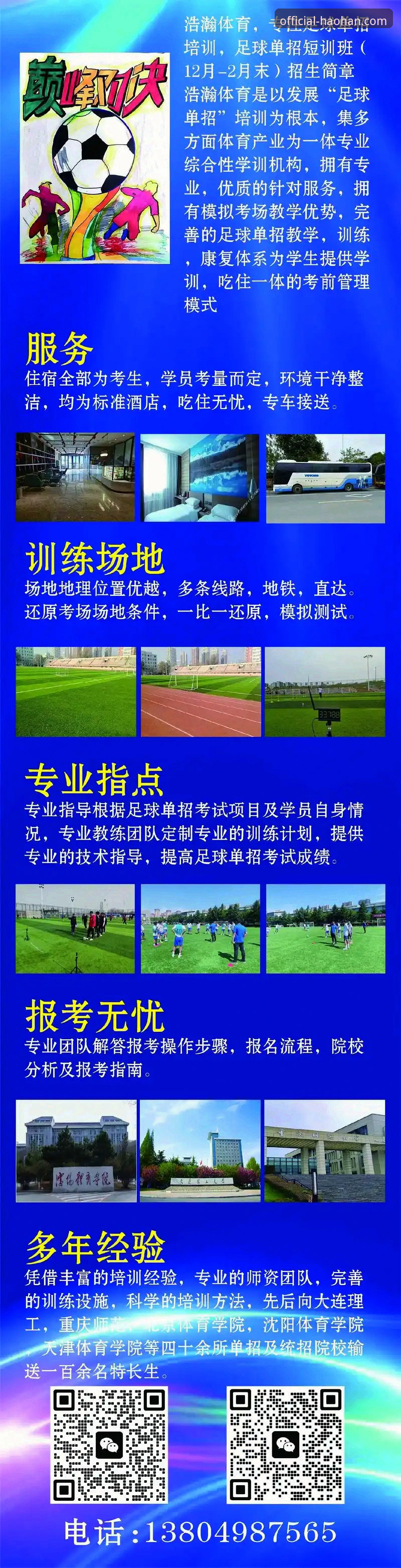 浩瀚体育平台官网链接是什么 资深用户分享:浩瀚体育平台官网链接是什么?从入门到精通的完整使用心得