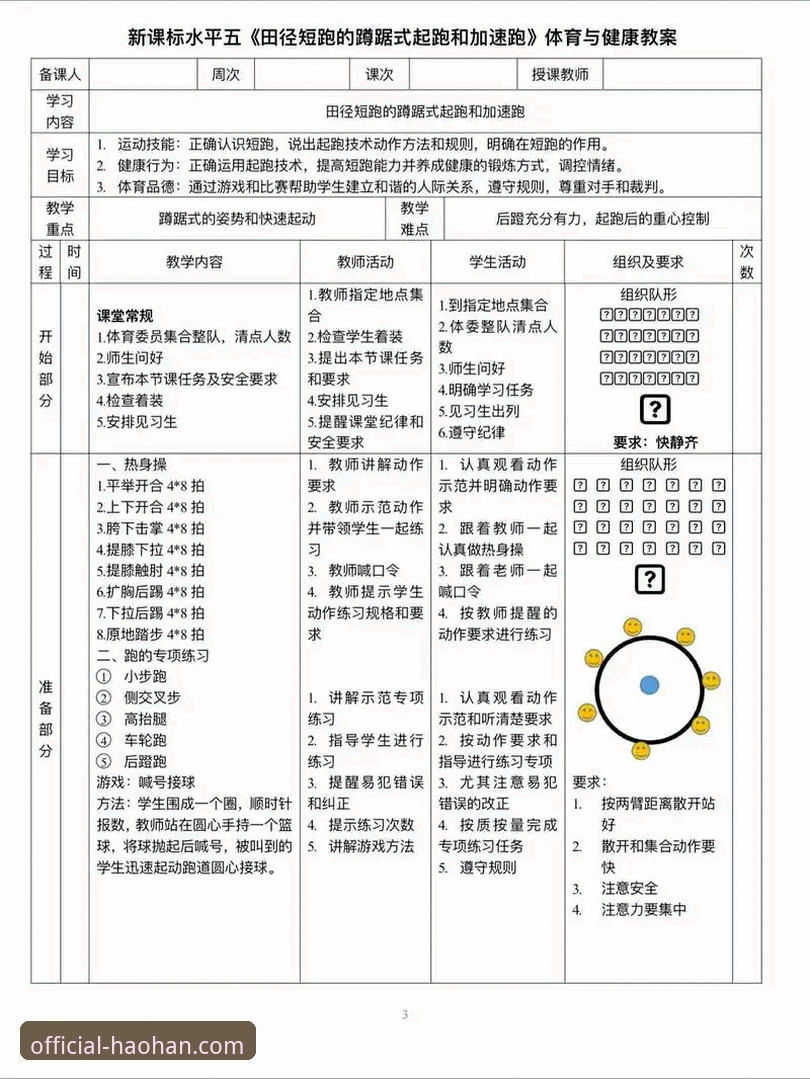 资深用户陈伟的实战经验：一份详尽的浩瀚体育平台注册教程与安全指南